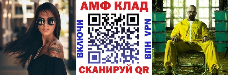 Купить закладки  Углегорск  АМФЕТАМИН Premium 