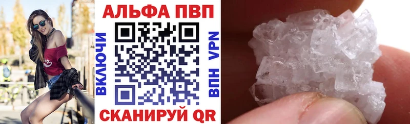 Купить  Углегорск  Alfa_PVP кристаллы 
