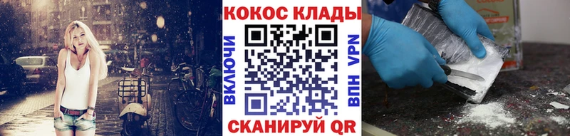 Купить закладки Углегорск COCAIN Перу