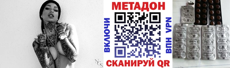 Купить где  Углегорск  Метадон methadone 