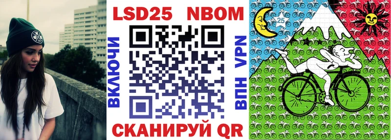 Марки 25I-NBOMe 1500мкг  Купить где  Углегорск 